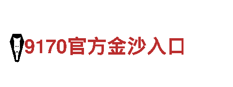 b体育充值-专业观光旅游企业